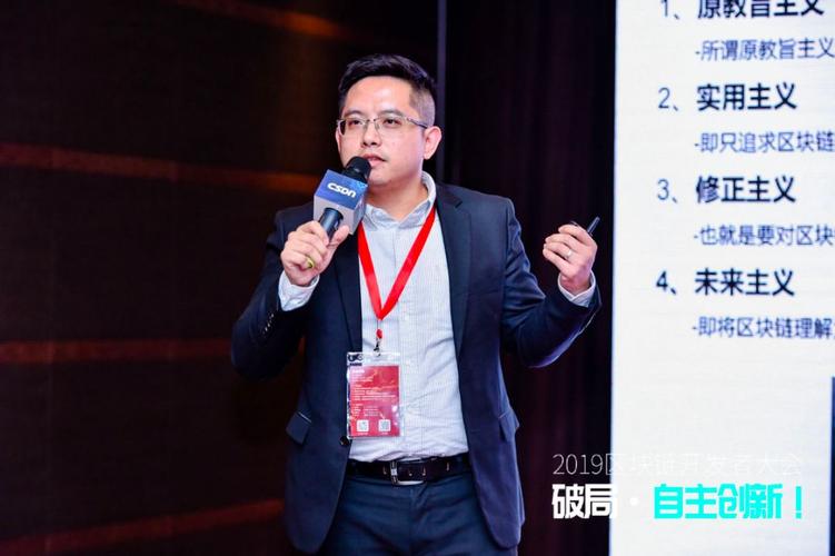 2019中国区块链开发者大会圆满落幕!10大烧脑核心技术演讲干货全送上!